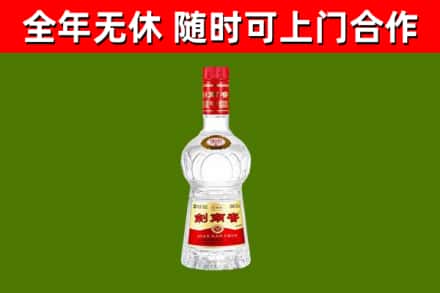 富平回收剑南春