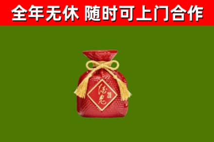富平回收酒鬼酒