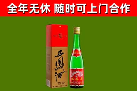 富平回收西凤酒